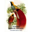 Птицы Новой Гвинеи. Набор открыток. Фото 1