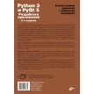 Python 3 и PyQt 5. Разработка приложений. Николай Прохоренок. Владимир Александрович Дронов. Фото 2