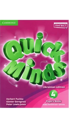 Quick Minds (Pilot edition) 4 Pupil's Book. Питер Льюис-Джонс (Peter Lewis-Jones). Герберт Пучта (Herbert Puchta). Гюнтер Гернгросс (Gunter Gerngross)