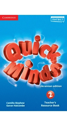 Quick Minds 2. Ukrainian edition. Teacher's Resource Book. Garan Holcombe. Camilla Mayhew
