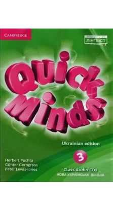 Quick Minds 3. Class Audio CDs. Герберт Пухта (Herbert Puchta). Питер Льюис-Джонс (Peter Lewis-Jones). Гюнтер Гернгросс (Gunter Gerngross)