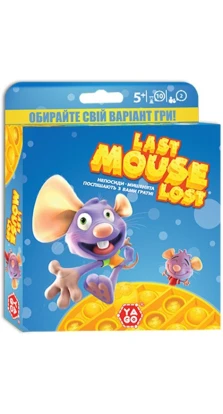Розважальна гра - Last Mouse Lost