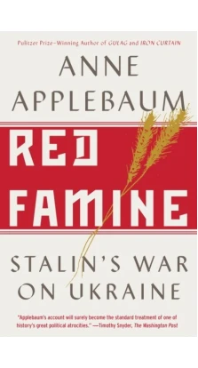 Red Famine: Stalin's War on Ukraine. Энн Эпплбаум (Anne Applebaum)