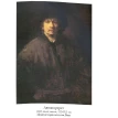 Рембрандт. Мелисса Рикетс. Фото 12