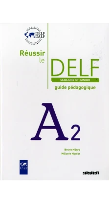 Reussir Le DELF. Junior et Scolaire. A2. Guide pedagogique. Бруно Мегре