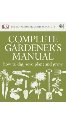 RHS Complete Gardener`s Manual. Brigid Quest-Ritson. Charles Quest-Ritson
