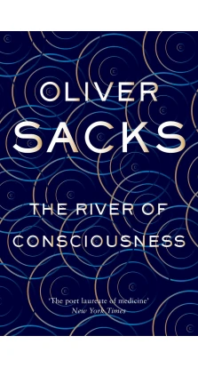 The River of Consciousness. Оливер Сакс