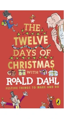 Roald Dahl's The Twelve Days of Christmas. Роальд Даль