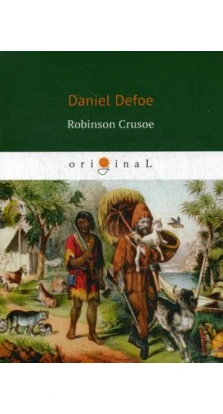 Robinson Crusoe = Робинзон Крузо: роман на англ. Яз. Даниель Дефо