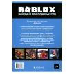 Roblox. Найкращі пригодницькі ігри. Джеллі Крейг. Фото 2