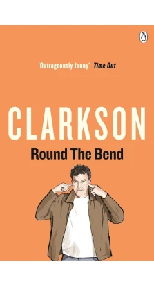 Round the Bend. Джереми Кларксон (Jeremy Clarkson)