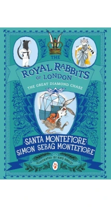 Royal rabbits of london: the great diamond chase. Санта Монтефиоре (Santa Montefiore). Саймон Себаг-Монтефиоре (Simon Sebag Montefiore)