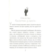 Розваги Малого Ніколя. Книжка 2. Рене Ґоссінні. Фото 4