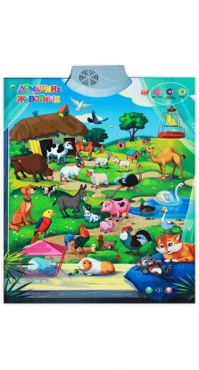 Звуковой плакат Домашние животные (ЗП-6518)