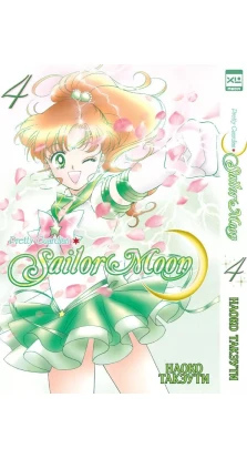 Sailor Moon. Том 4. Наоко Такеуті