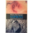 Sapiens. Краткая история человечества. Юваль Ной Харари (Yuval Noah Harari). Фото 1