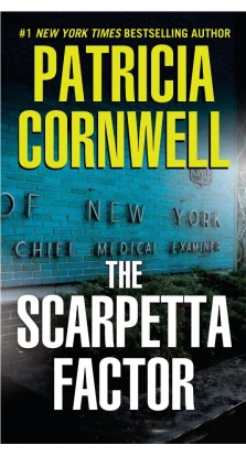 Scarpetta 17: The Scarpetta Factor. Патрісія Корнуелл (Patricia Cornwell)