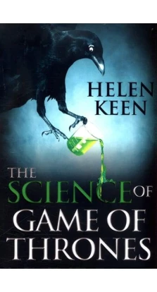 The Science of Game of Thrones. Гелен Кіт (Helen Keen)