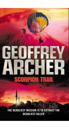 Scorpion Trail. Джеффрі Арчер