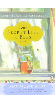 The Secret Life of Bees. Сью Монк Кидд