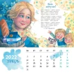 Семейный календарь 2022. Наталья Карпова. Фото 2