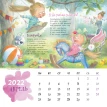 Семейный календарь 2022. Наталья Карпова. Фото 4