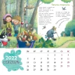 Семейный календарь 2022. Наталья Карпова. Фото 6