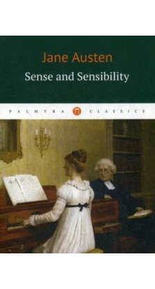 Sense and Sensibility = Чувства и чувствительность: роман на англ.яз. Джейн Остин (Остен) (Jane Austen)