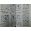 Шахматная тактика. Техника расчета. Валерий Ильич Бейм. Фото 2