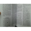 Шахматная тактика. Техника расчета. Валерий Ильич Бейм. Фото 3