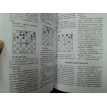 Шахматная тактика. Техника расчета. Валерий Ильич Бейм. Фото 5