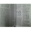 Шахматная тактика. Техника расчета. Валерий Ильич Бейм. Фото 6