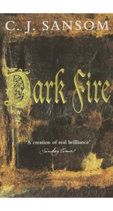 Shardlake Series Book 2: Dark Fire. К. Дж. Сэнсом (C. J. Sansom)