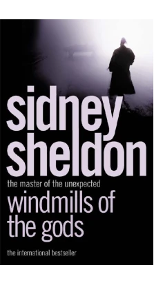 Windmills of the Gods. Сидни Шелдон (Sidney Sheldon)