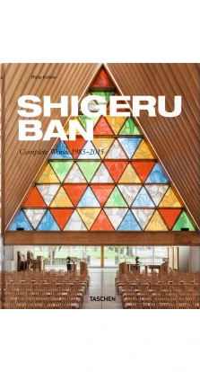 Shigeru Ban. Updated version. Филипп Джодидио (Philip Jodidio)