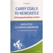 Шитова Carry Coals to Newcastle (Ехать в Тулу со своим самоваром). Лариса Феликсовна Шитова. Фото 1
