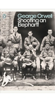 Shooting an Elephant. Джордж Оруэлл (George Orwell)