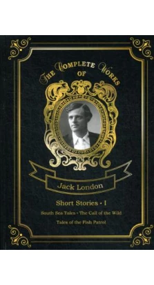 Short Stories I = Сборник рассказов 1. Т. 20: на англ.яз. Джек Лондон (Jack London)