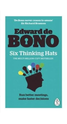 Six Thinking Hats. Едвард де Боно (Edward De Bono)