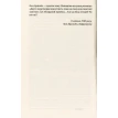 Скандал сторіччя. Тексти для газет і журналів (1950 – 1984). Габриэль Гарсиа Маркес. Фото 8