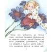 Сказки для девочек. Ганс Христиан Андерсен (Hans Christian Andersen. Фото 15