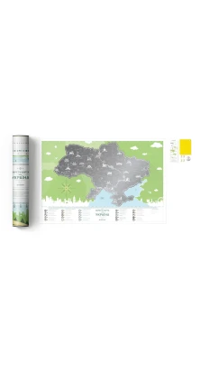 Скретч карта «Travel Map Моя Україна» (тубус)