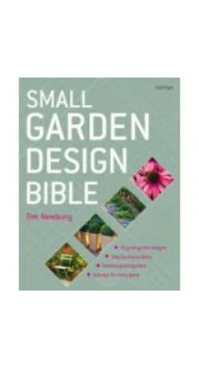 Small Garden Design Bible [Hardcover]. Tim Newbury