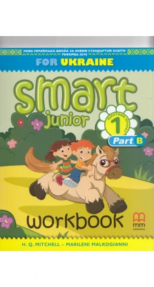 Smart Junior for Ukraine 1B WB with CD/CD-ROM. Гарольд Квінтон Мітчелл