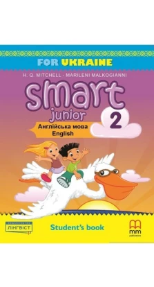 Smart Junior 2 Flash Cards. Гарольд Квинтон Митчелл