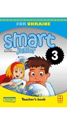 Smart Junior for UKRAINE НУШ 3 Teacher's Book