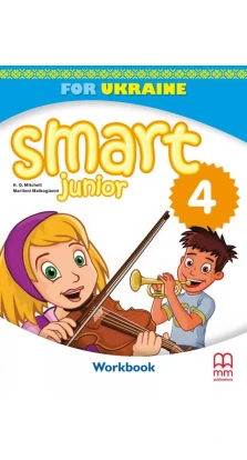 Smart Junior for Ukraine. Workbook+CD. 4 клас. Гарольд Квінтон Мітчелл