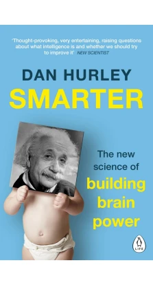 Smarter. The New Science of Building Brain Power. Дэн Херли