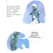 Снежный зайчик. Джорджиана Дойч. Фото 9