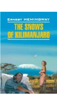 Snows of Kilimanjaro. Ернест Гемінґвей (Ernest Hemingway)